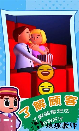 电影大亨游戏 v0.1 安卓版 2