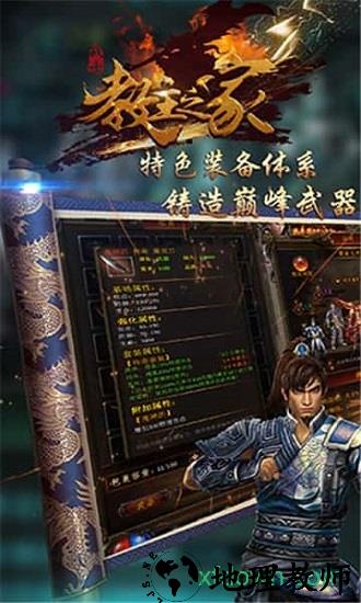 教主之家专享版 v1.0.3 安卓版 0