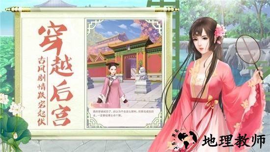 宫廷心计手游 v1.4.0 安卓正版 1