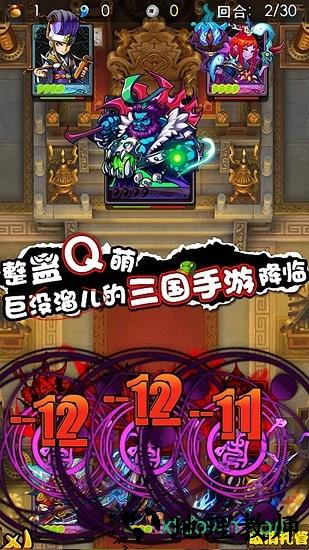 放开那三国机锋版 v6.4.3 安卓版 2