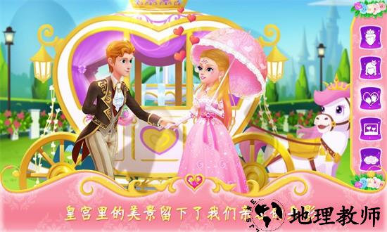 公主恋爱日记最新版 v1.1.5 安卓版 2
