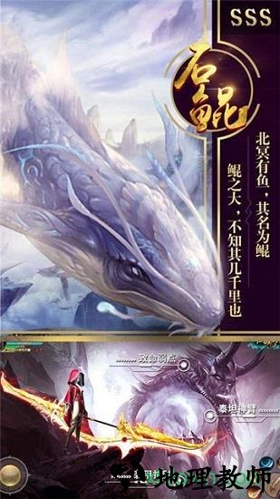 山海经神兽游戏 v1.0 安卓版 2