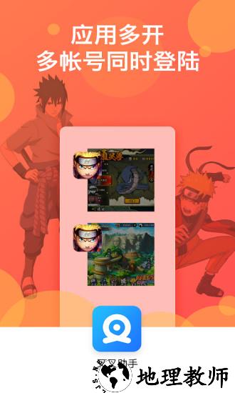 叉叉助手手机版 v1.0.0 安卓版 3
