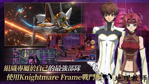 反叛的鲁路修失落物语手游 v1.3.13 安卓版 2