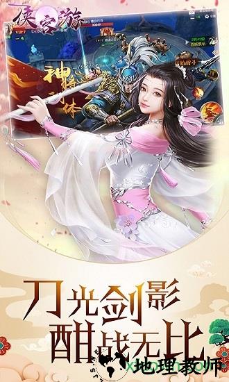 侠客游果盘客户端 v1.5.0 安卓版 1