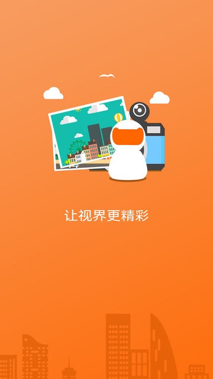 易视看监控app v5.3.12.0 安卓版 3