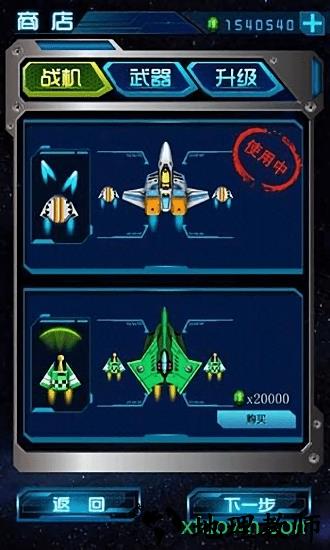 雷霆大战 v1.0.66 安卓版 3