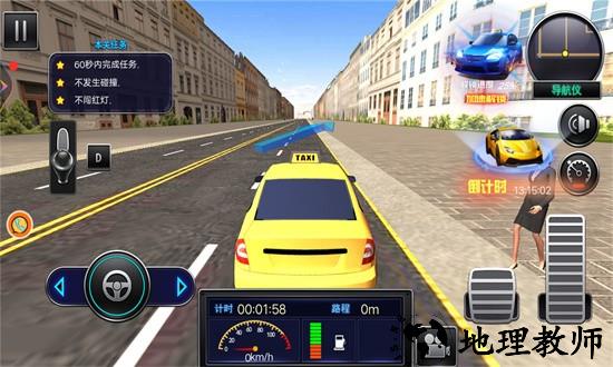 开车我是老司机游戏 v1.0.5 安卓版 0