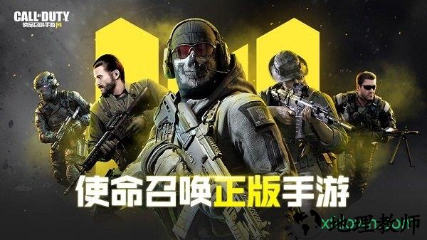 使命召唤单机中文版 v1.0.40 安卓版 1