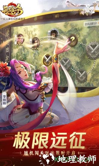 英雄杀手机版 v4.18.0 安卓版 1