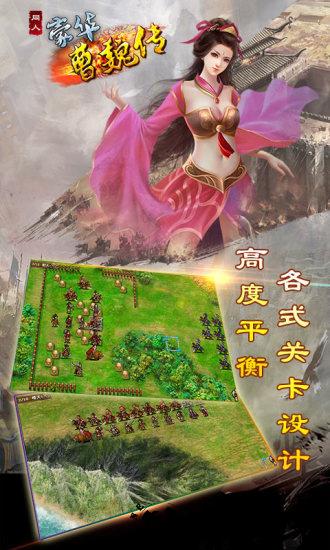 豪华曹魏传飞升版 v1.1.2 安卓版 0