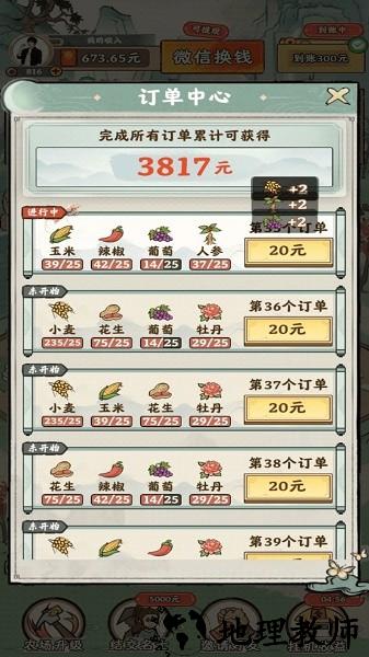 梦幻田园手机版 v1.0.2 安卓版 2