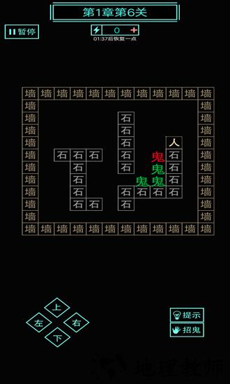屋内有鬼游戏 v1.1 安卓版 0
