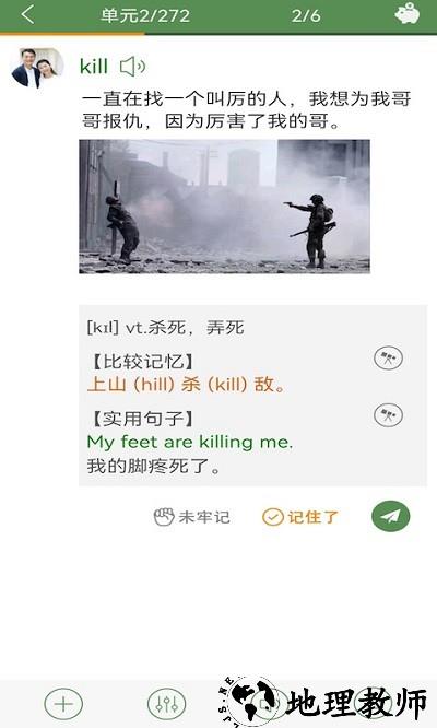 芝麻单词官方版 v9.4.471.0730 安卓最新版 4