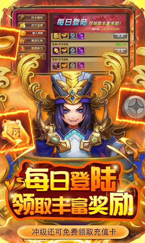 名将萌萌消图片 4