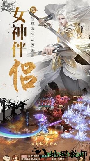 剑诛武林游戏 v1.0 安卓版 0
