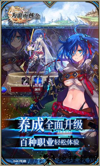 为谁而炼金台服版 v5.3.0 安卓版 2