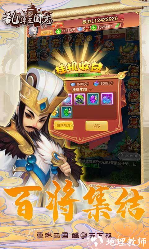 乱弹三国志图片 3