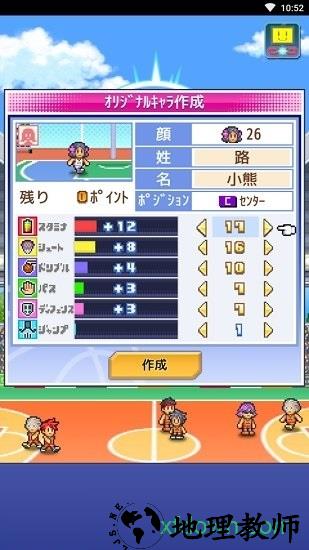篮球俱乐部物语汉化版 v1.2.4 安卓版 1