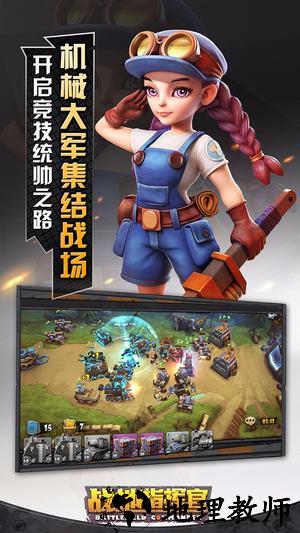 腾讯战地指挥官手游 v1.1.2 安卓版 0