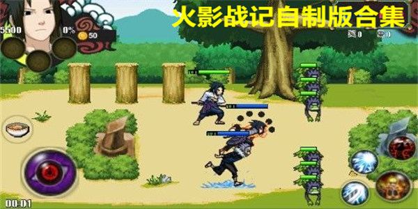 火影战记自制版下载