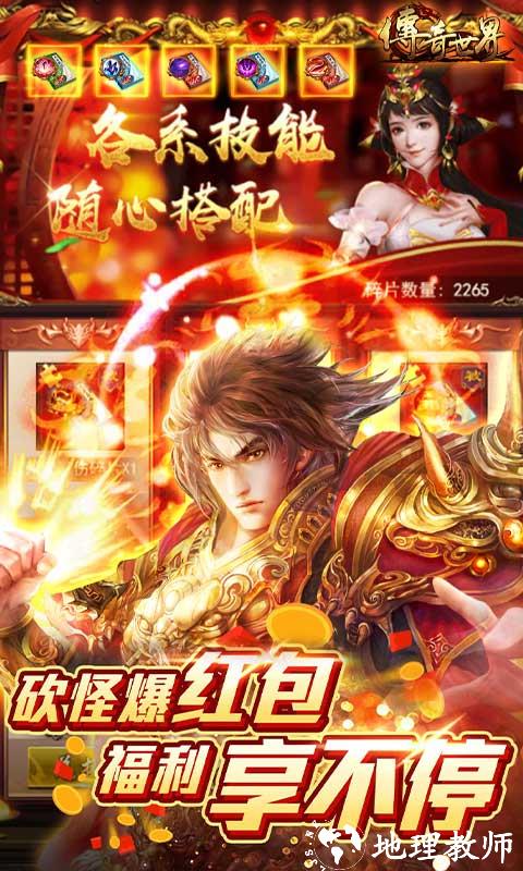 传奇世界图片 3