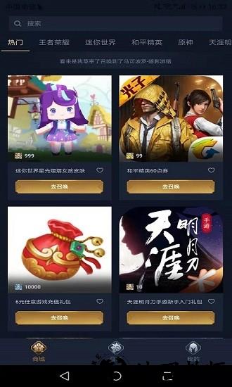 指尖游戏app v5.1.0  安卓版 0