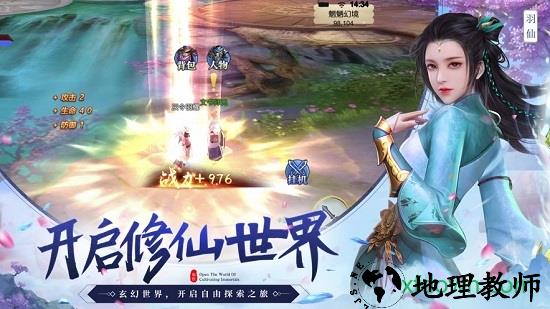 仙域奇缘录手游 v7.3.0 安卓版 2