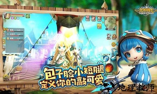 光明勇士九游版 v1.0.124.148052 安卓版 1