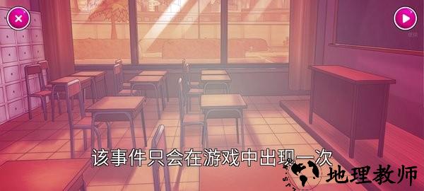 病娇学校2023汉化版 v1.2 安卓版 1
