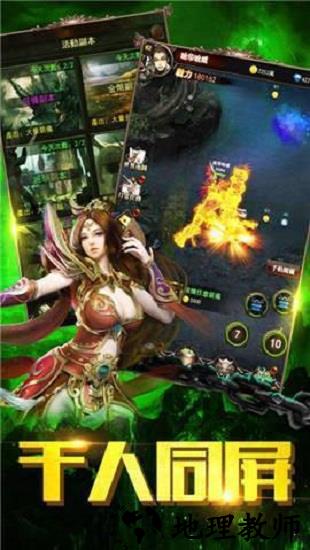 复古传奇之英雄至尊手游 v3.88 安卓版 0