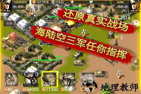 二战前线ol手游 v1.1.1.1 安卓版 0