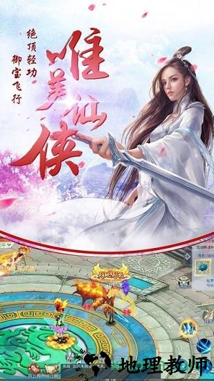 神行九歌贪玩手游 v1.0.3.9 安卓版 1