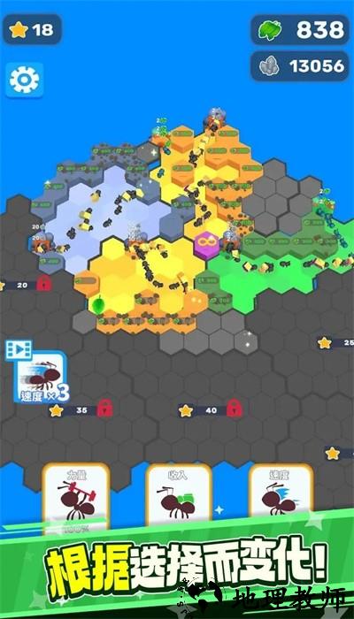 蚂蚁帝国手机版游戏 v0.82 安卓中文版 2