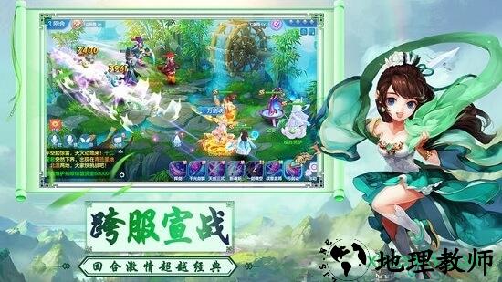 灵妖飞仙手游 v5.9.0 安卓版 1