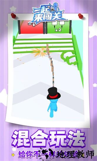 一起来闯关游戏 v1.1.1 安卓版 2