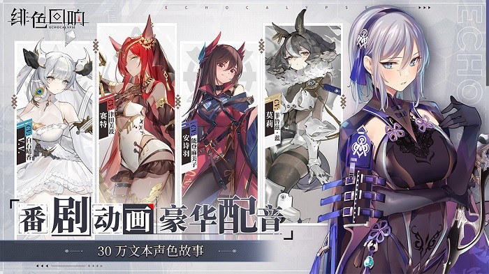 绯色回响游戏 v1.8.0 安卓版 3