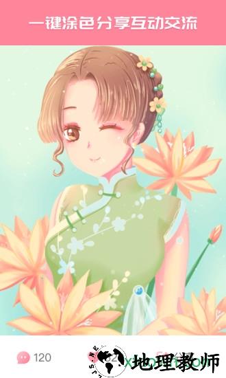 大家来涂色 v1.5.7 安卓版 2