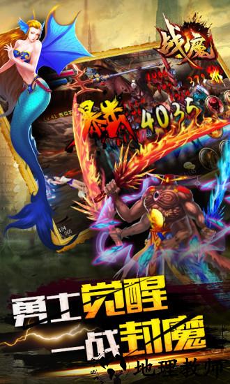 战魔小米版 v1.1.24 安卓版 0