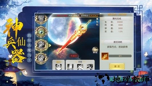 封神太古 v5.9.0 安卓版 2