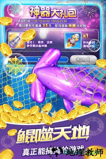 捕鱼大作战vivo版渠道服 v1.302 安卓版 0
