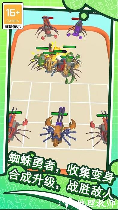 和平蜘蛛勇者手机版 v1.0 安卓版 3