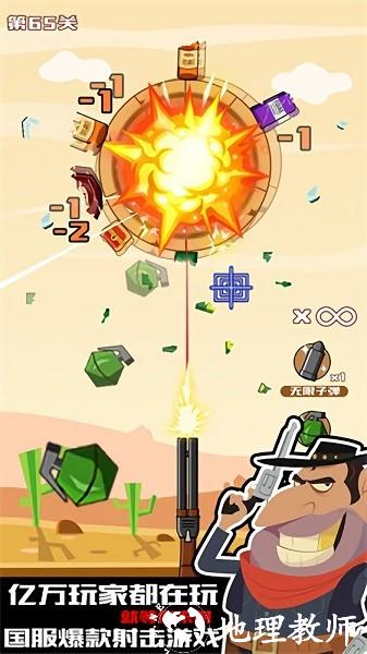 迷你神枪手手机版 v1.0.1 安卓版 0