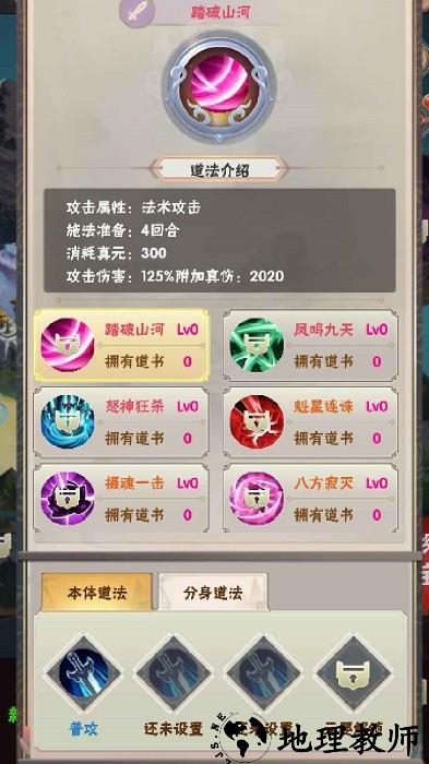 何人在渡劫手游 v1.4 安卓版 0