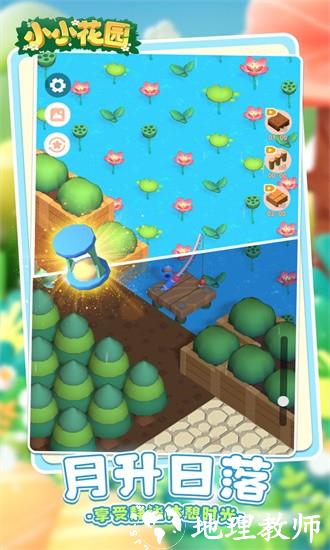 小小花园官方版 v1.0.0 安卓版 1