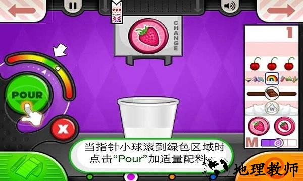 老爹冰淇淋店官方版(Papa) v1.1.0 安卓版 0