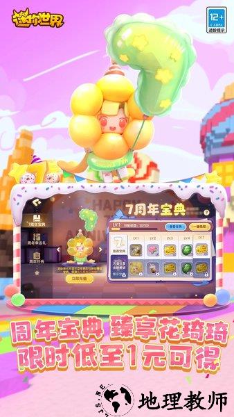 迷你世界0.27.6旧版 v0.27.6 安卓版 1