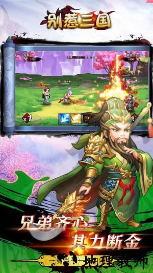 别惹三国百度手机版 v3.9.24 安卓版 0