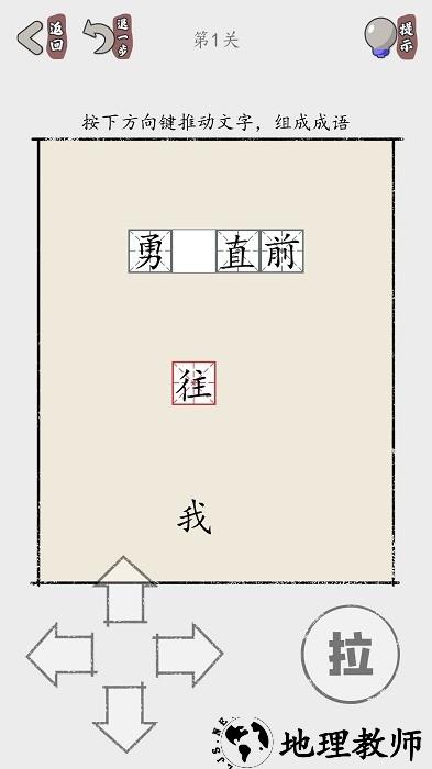 推个成语手机版 v1.08 安卓版 0