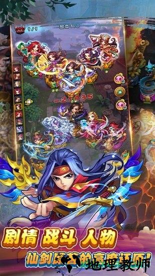 仙剑奇侠传单机版手游 v1.1.57 安卓版 2